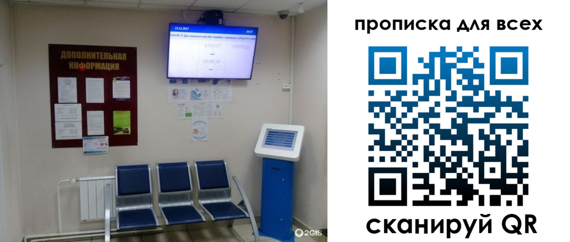 прописка ребенка в Елизово