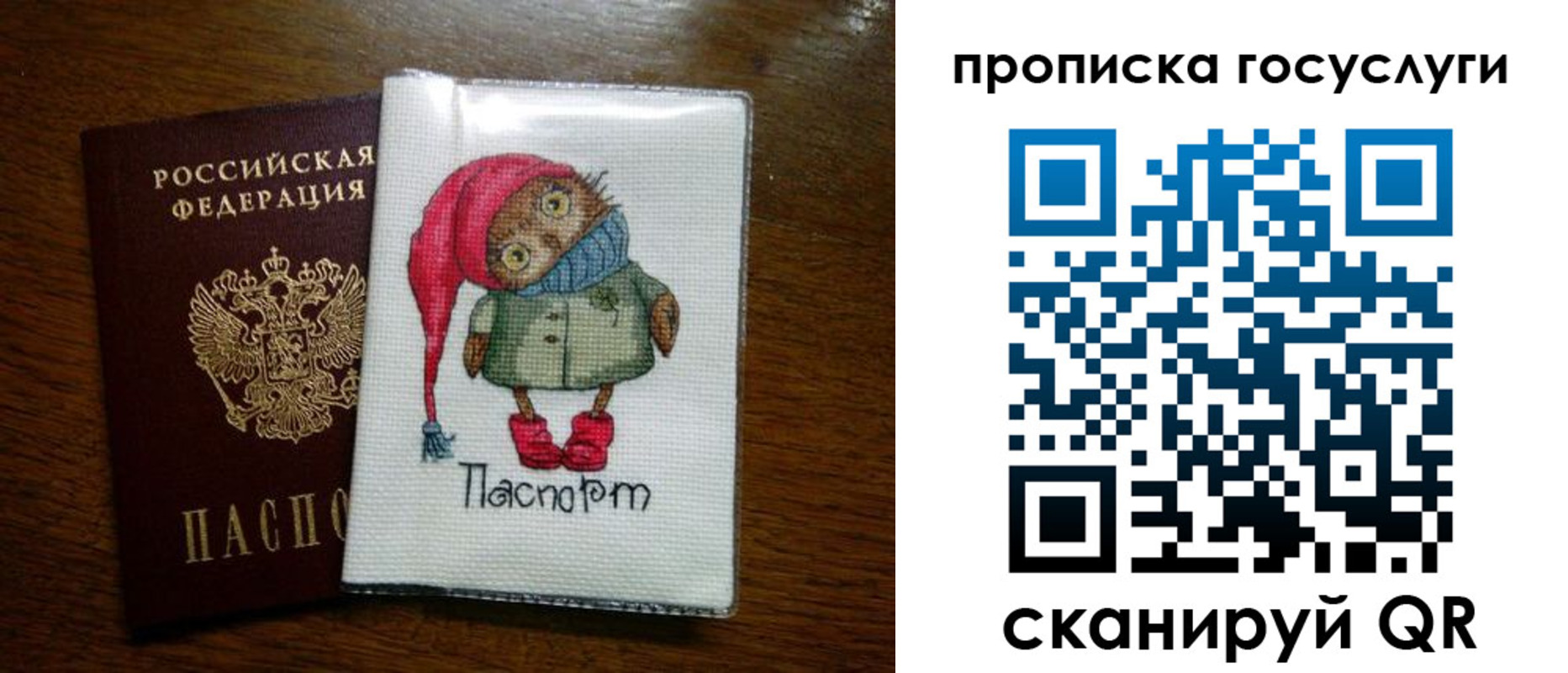 временная регистрация для всех в Елизово