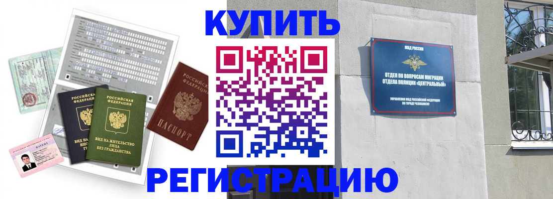 временная регистрация госуслуги в Елизово