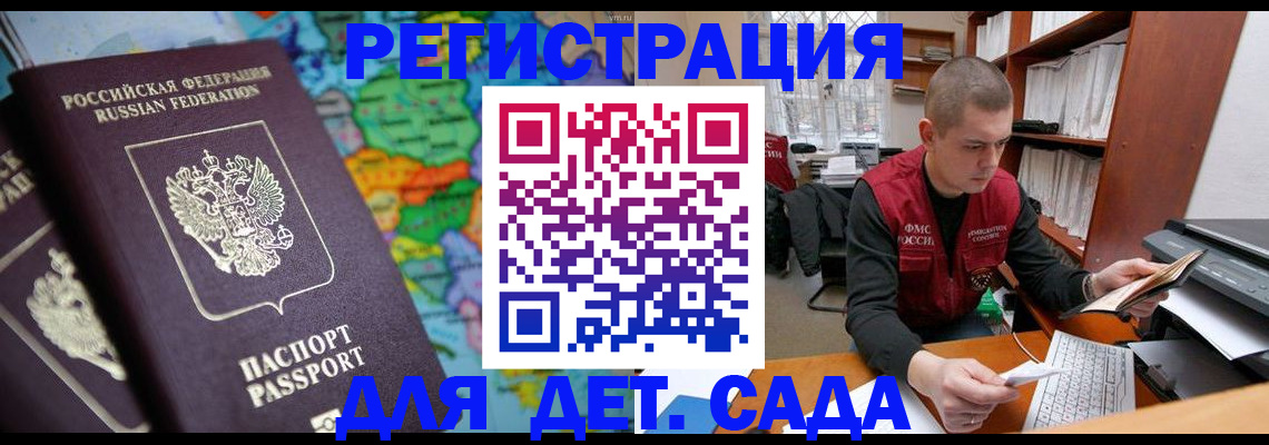 временная регистрация адрес в Елизово