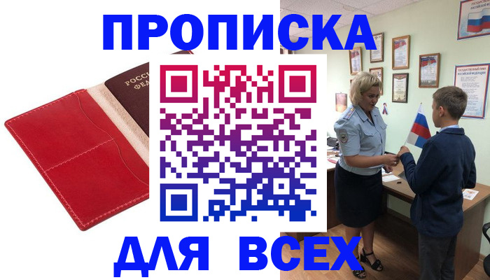 где прописаться в Елизово